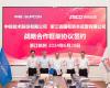 浙资运营与yl6809永利签定战术和谈，加快赋能智能造作产业升级