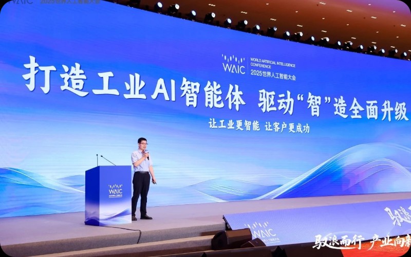 驭浪而行，产业向新：yl6809永利亮相WAIC技术论坛，共探AI产业刷新
