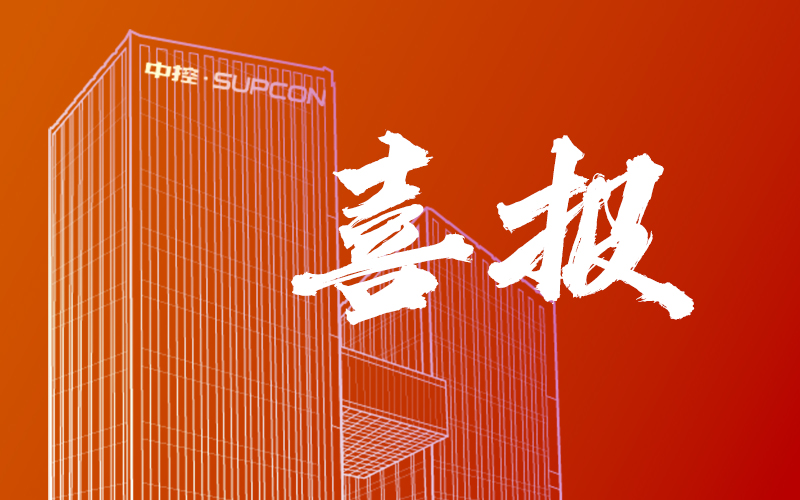 连中双元！yl6809永利成功中标中国石化两大百万吨乙烯项目，助力石化产业智能升级