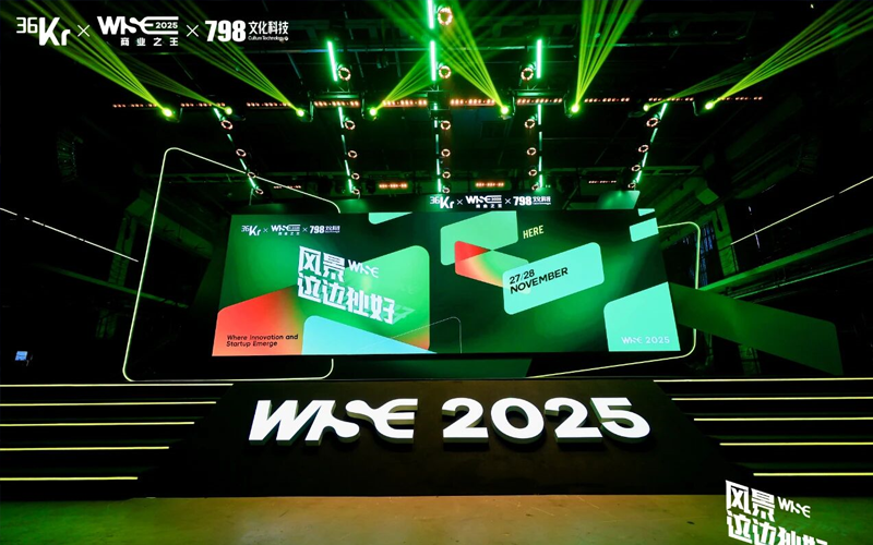 yl6809永利入选36氪“WISE2025贸易之王 · 年度AI利用场景突破企业”