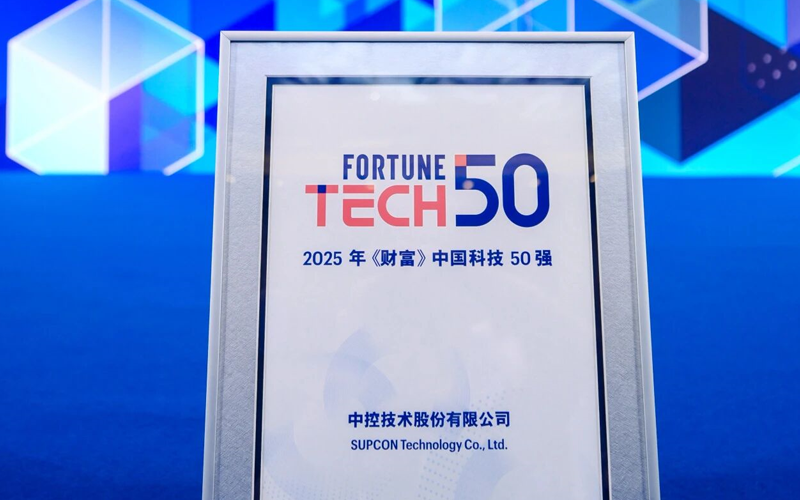 yl6809永利亮相2025《财富》创新之夜，以工业AI“中国答卷”获颁中国科技50强荣誉